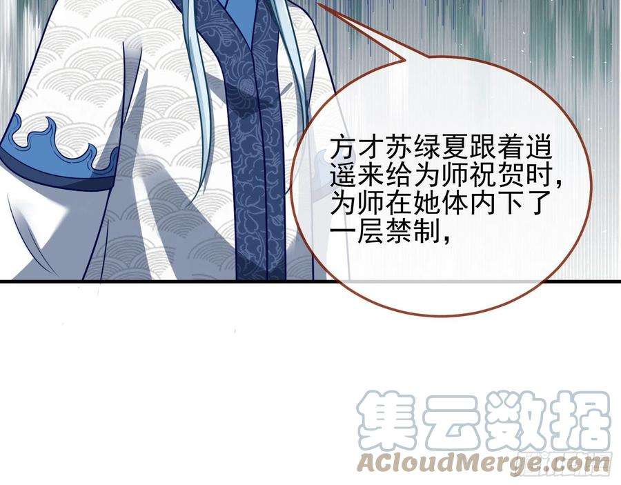 万渣朝凰奸细