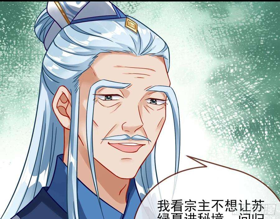 万渣朝凰奸细