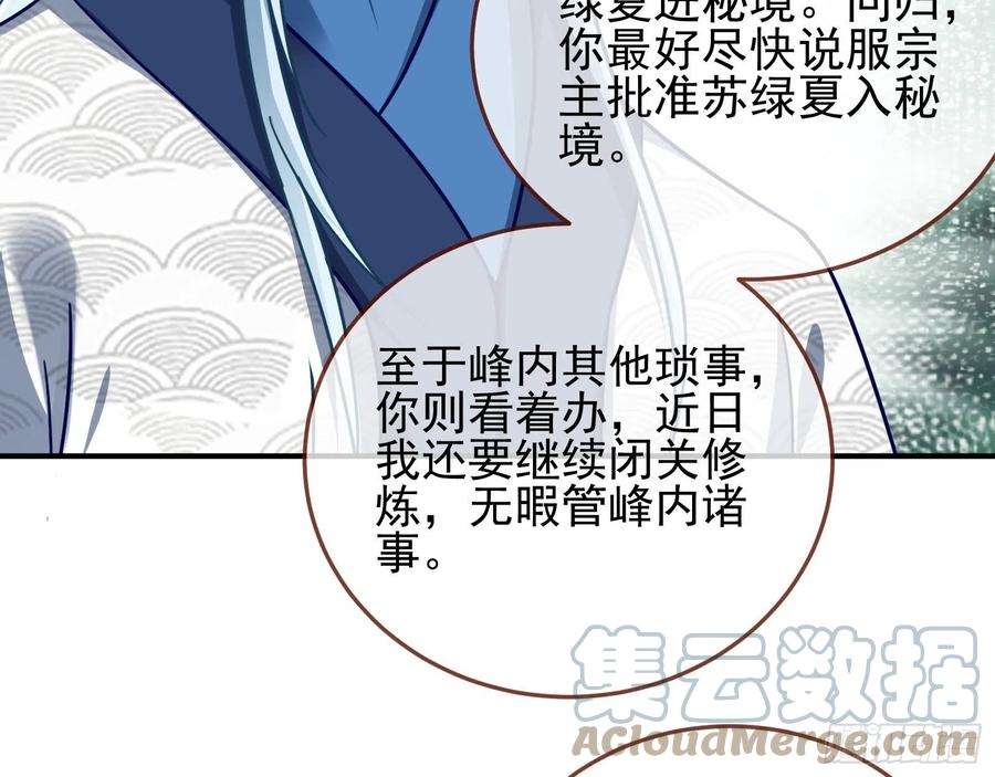 万渣朝凰奸细