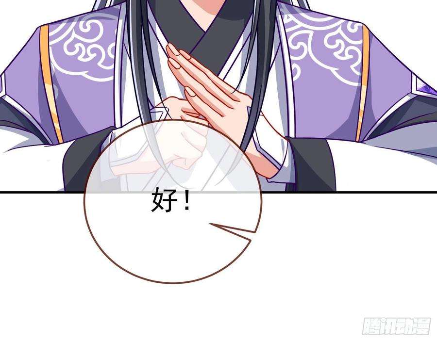 万渣朝凰奸细