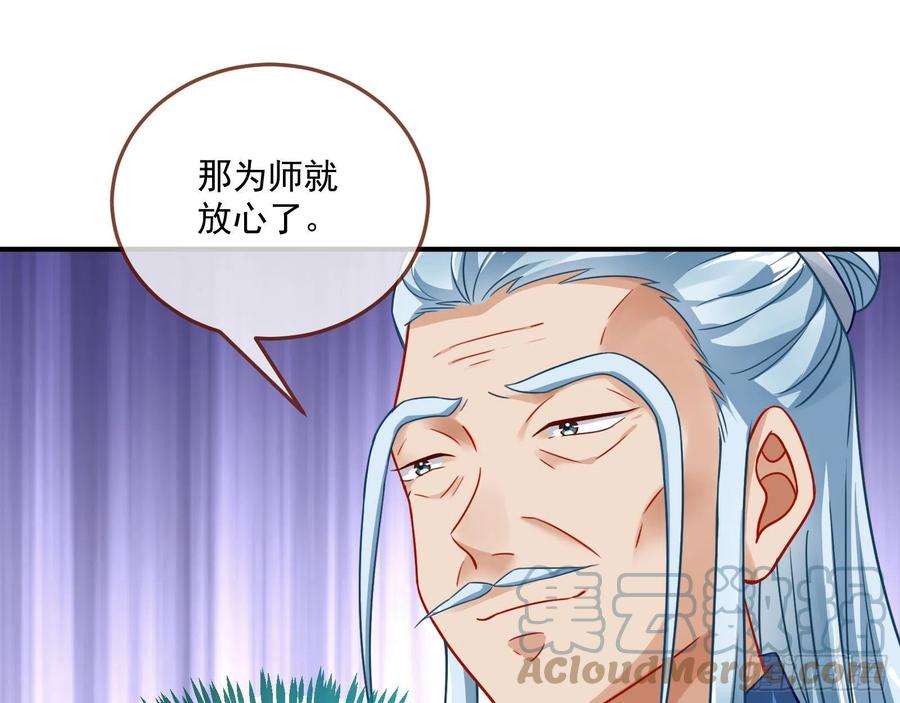 万渣朝凰奸细