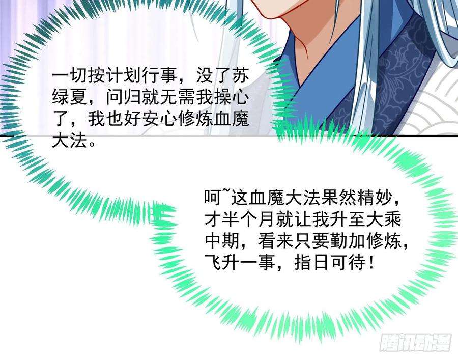 万渣朝凰奸细