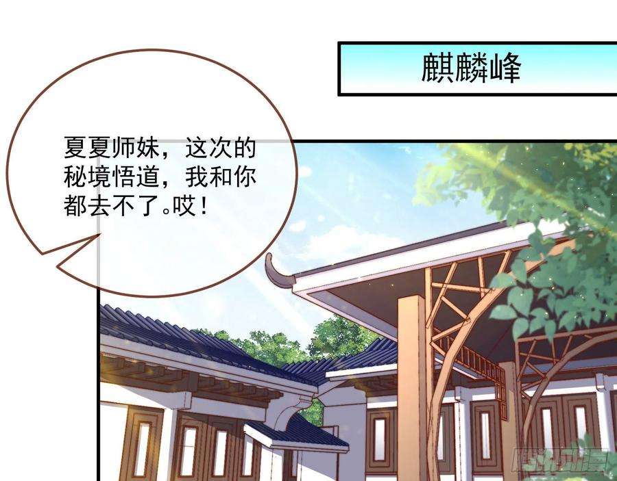 万渣朝凰奸细
