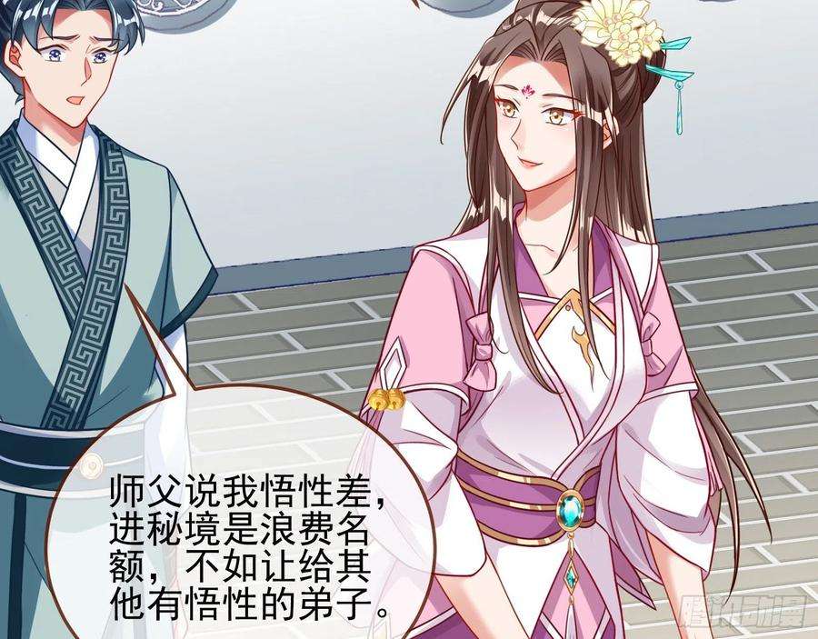 万渣朝凰奸细