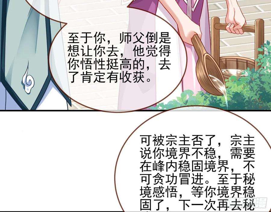 万渣朝凰奸细