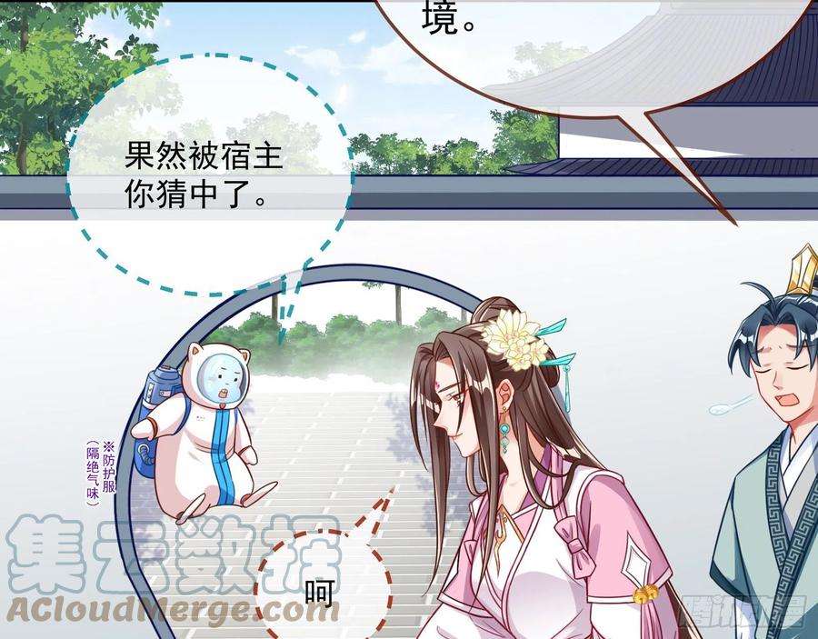 万渣朝凰奸细