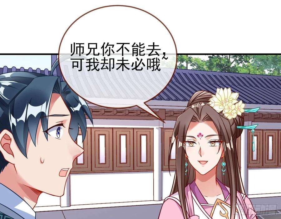万渣朝凰奸细