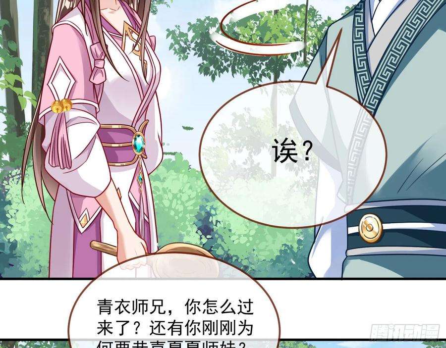 万渣朝凰奸细