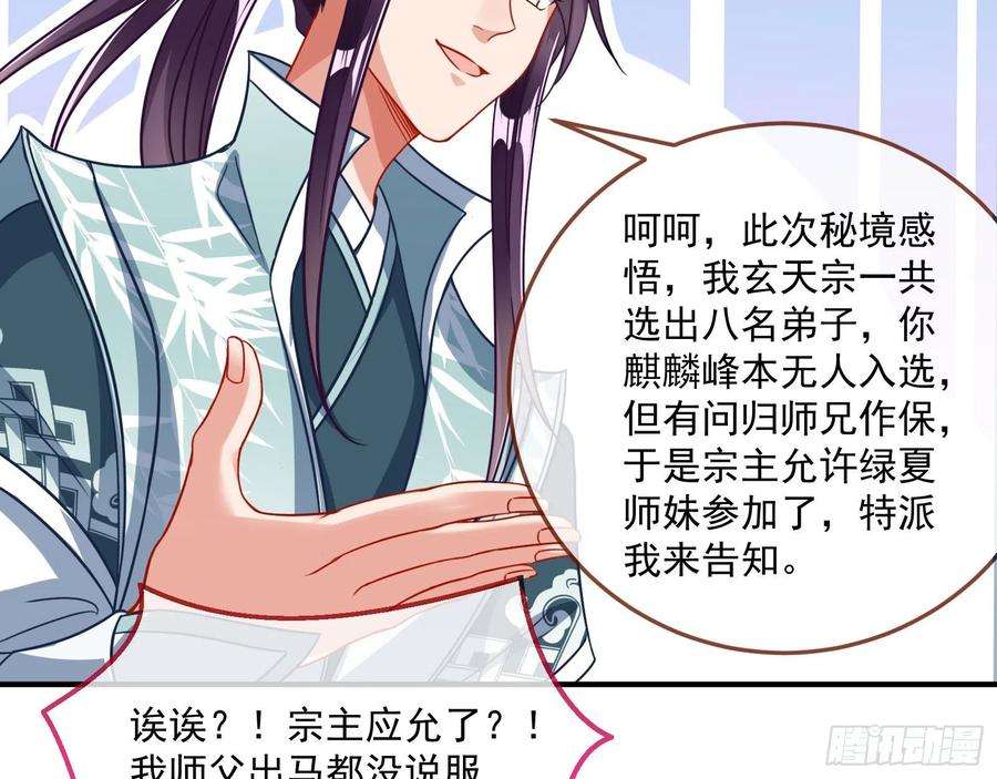 万渣朝凰奸细