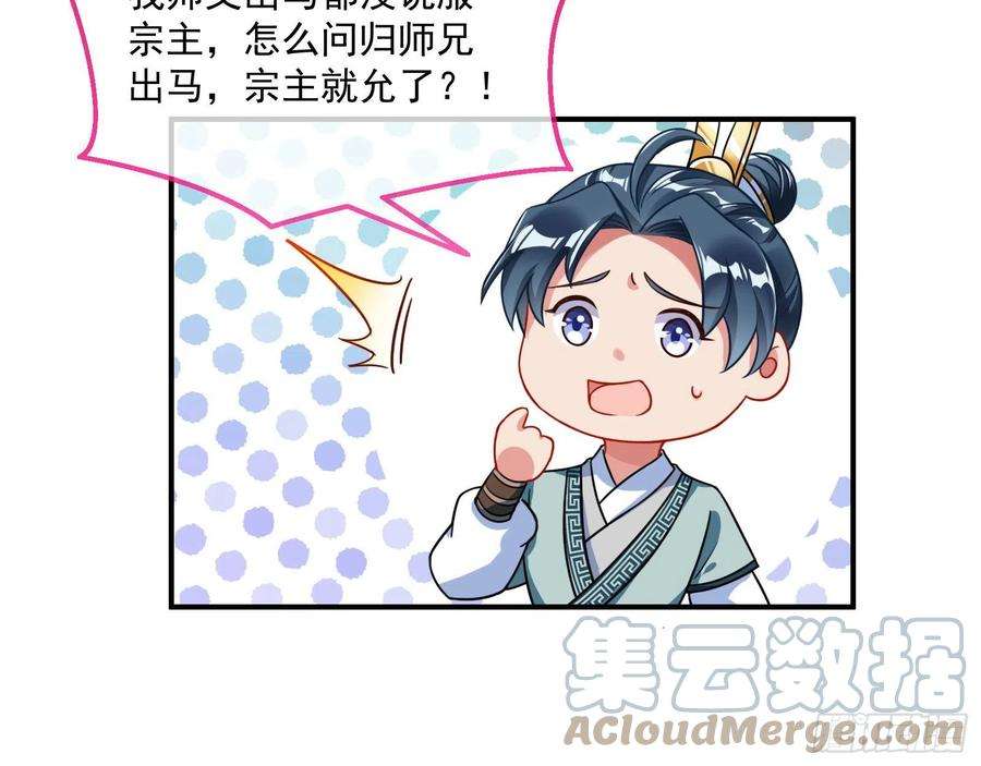 万渣朝凰奸细