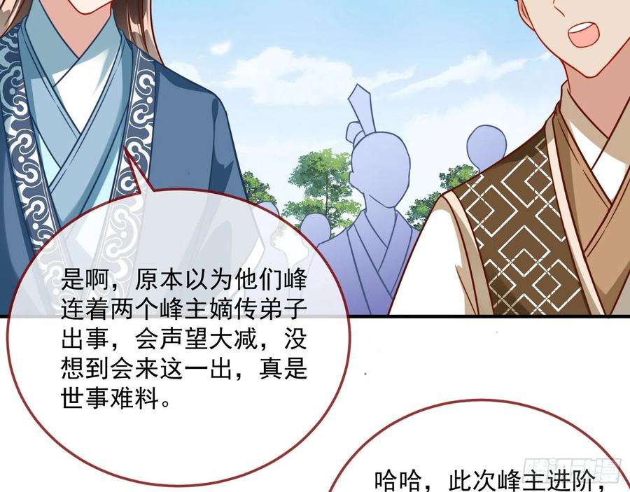 万渣朝凰奸细