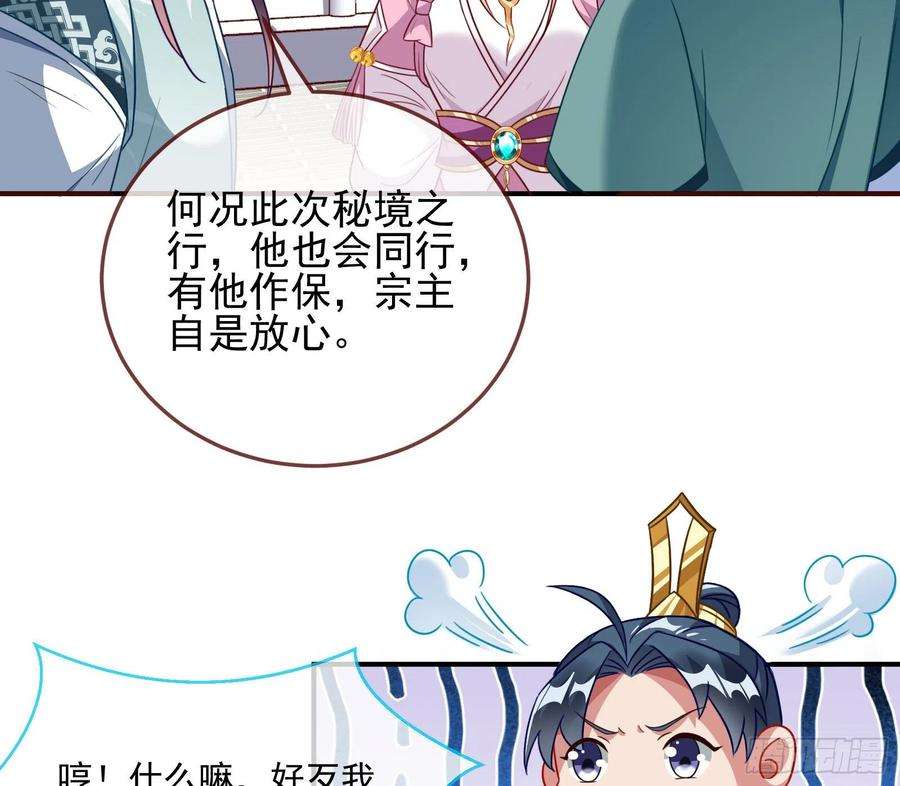 万渣朝凰奸细