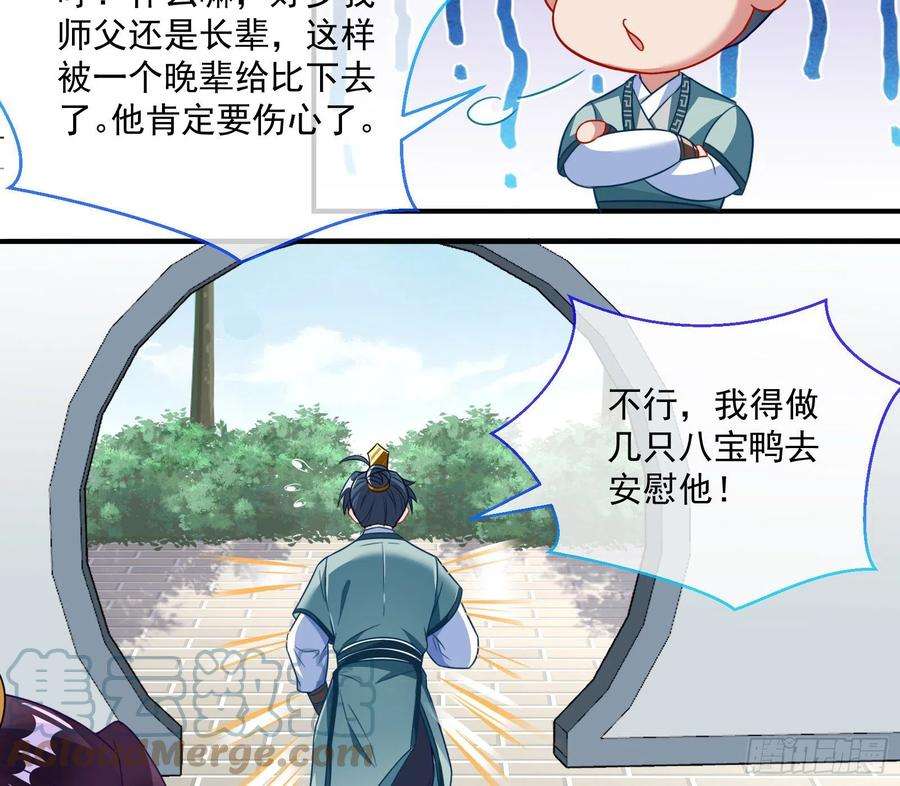 万渣朝凰奸细