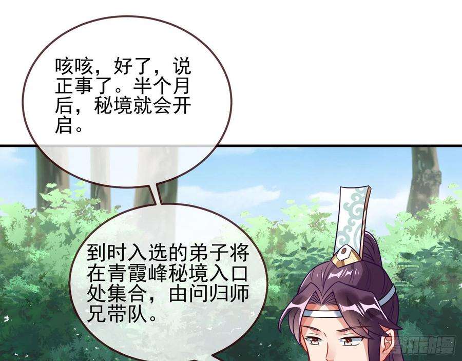万渣朝凰奸细