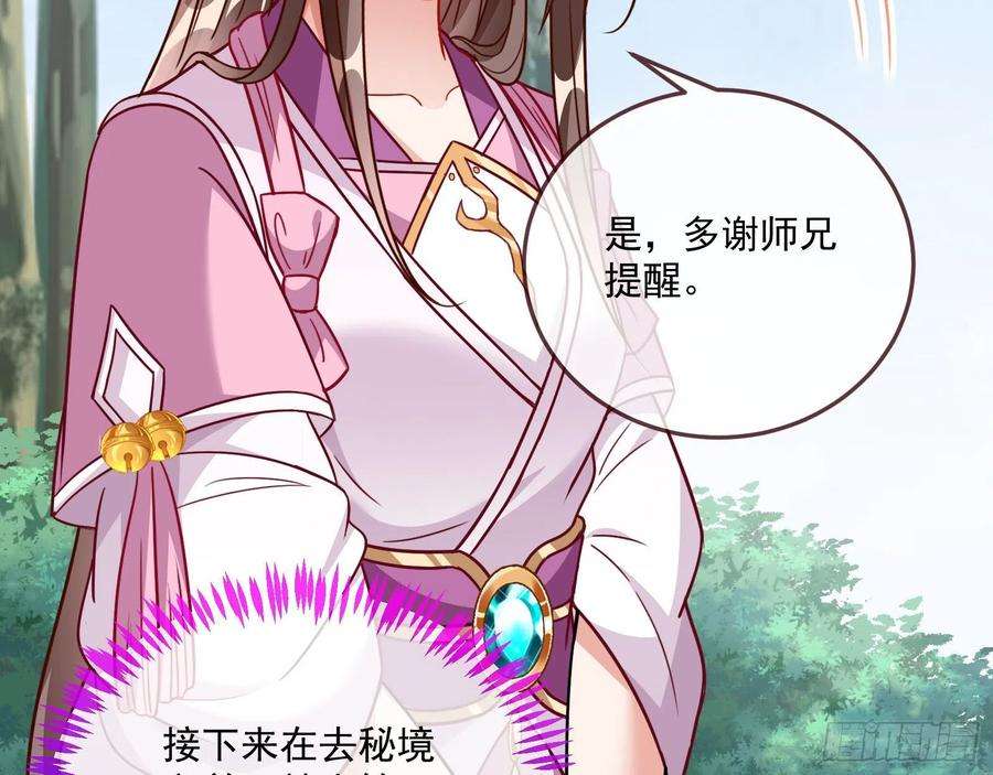 万渣朝凰奸细
