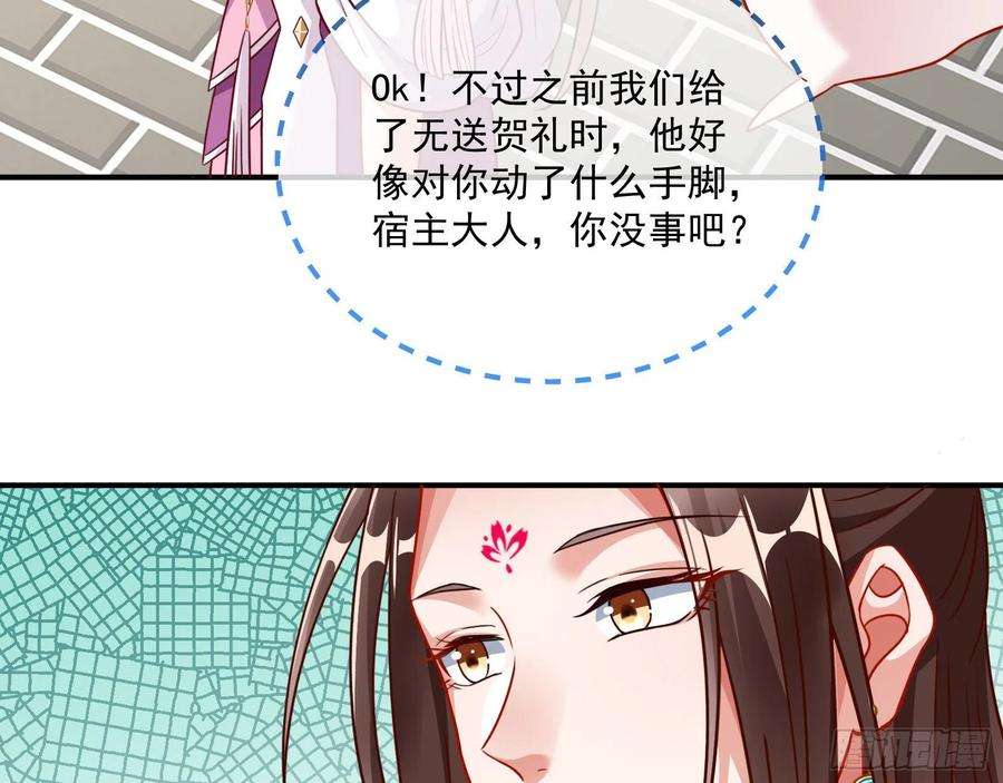万渣朝凰奸细