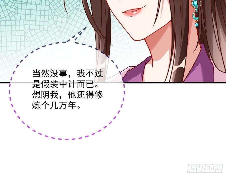 万渣朝凰奸细