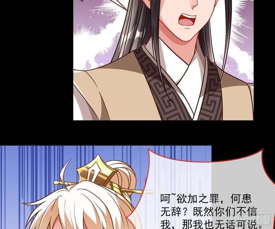 万渣朝凰奸细