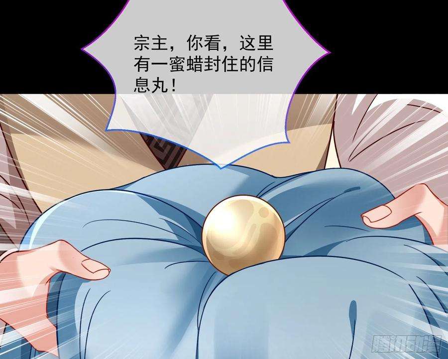 万渣朝凰奸细