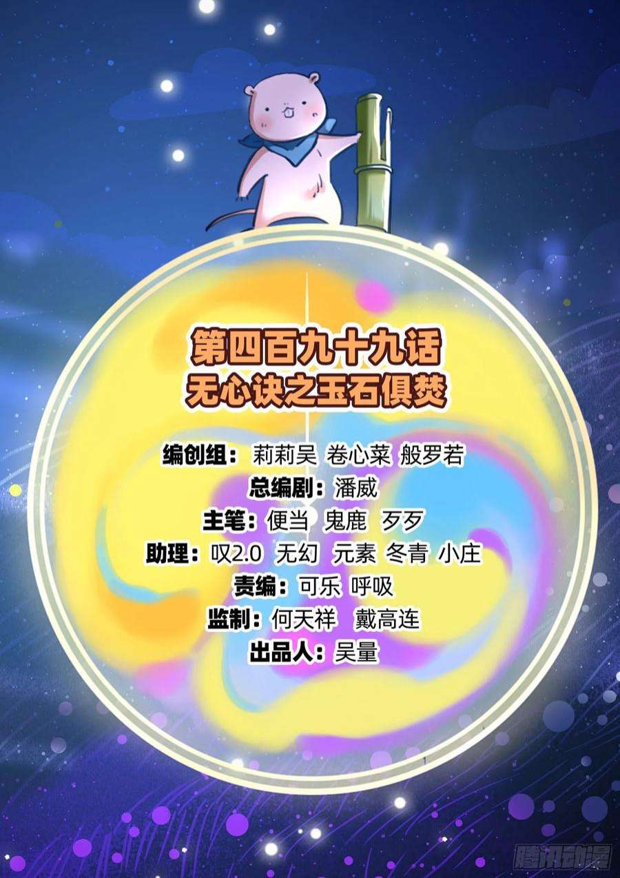 万渣朝凰玉石俱焚