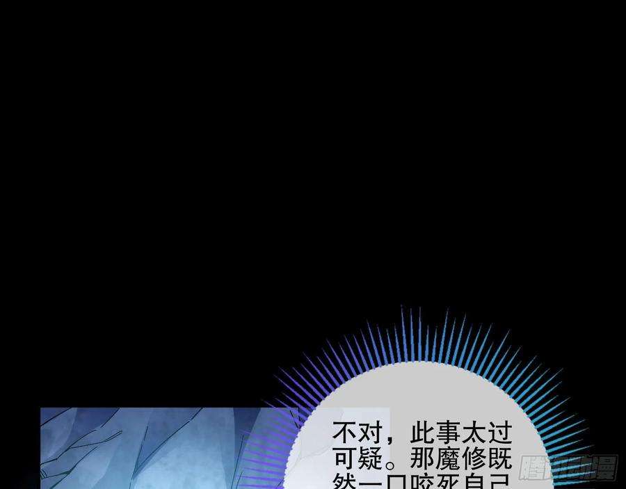 万渣朝凰玉石俱焚