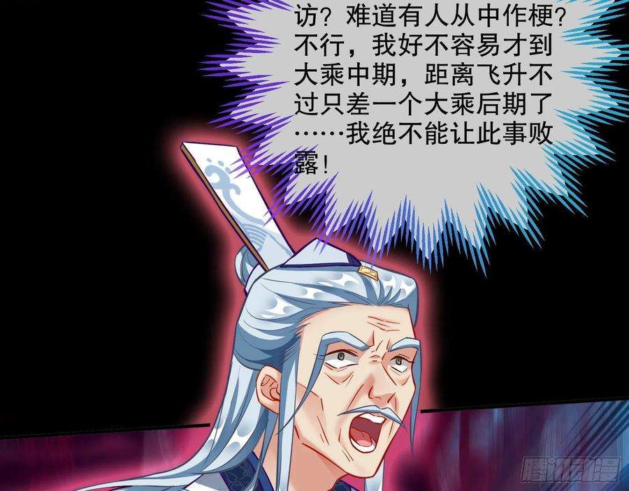 万渣朝凰玉石俱焚