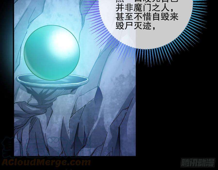 万渣朝凰玉石俱焚