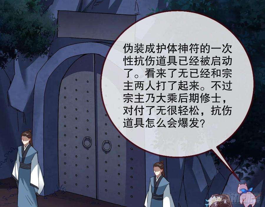 万渣朝凰玉石俱焚