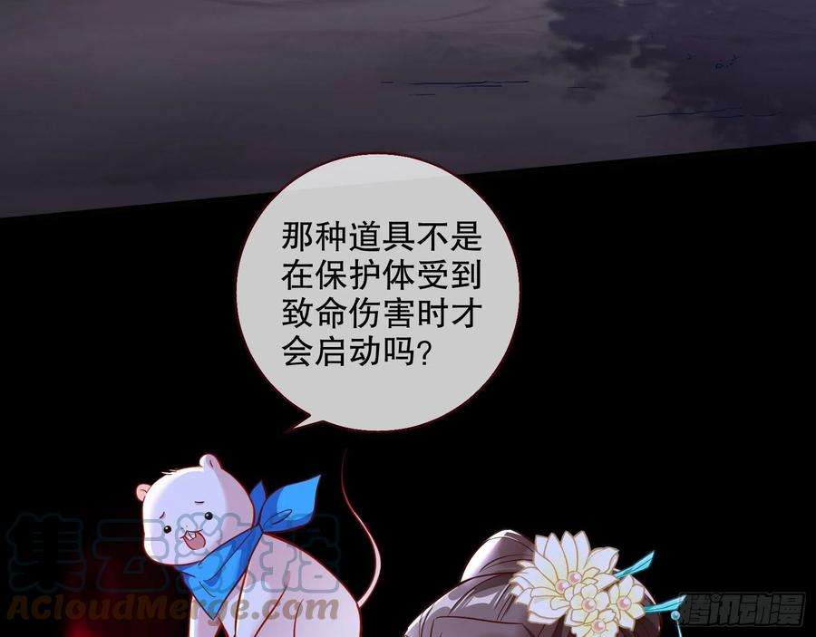 万渣朝凰玉石俱焚
