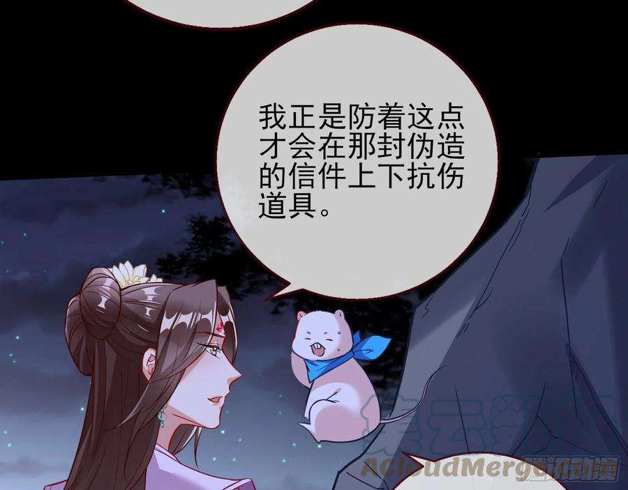 万渣朝凰玉石俱焚