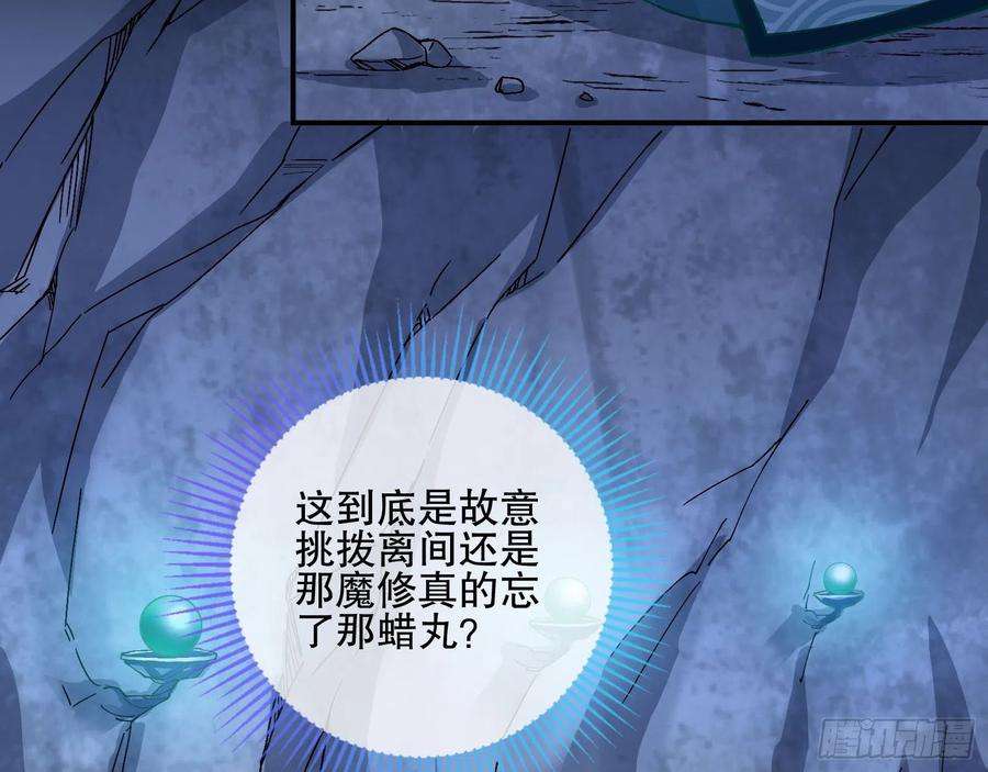 万渣朝凰玉石俱焚
