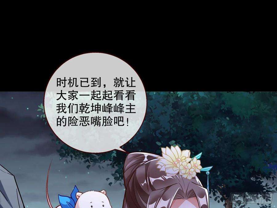 万渣朝凰玉石俱焚