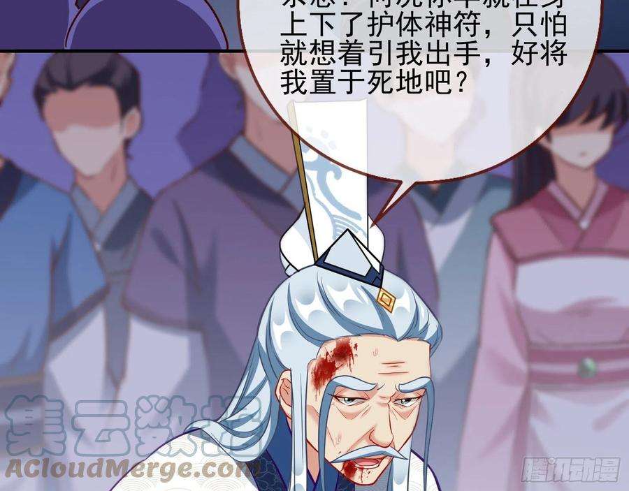 万渣朝凰玉石俱焚
