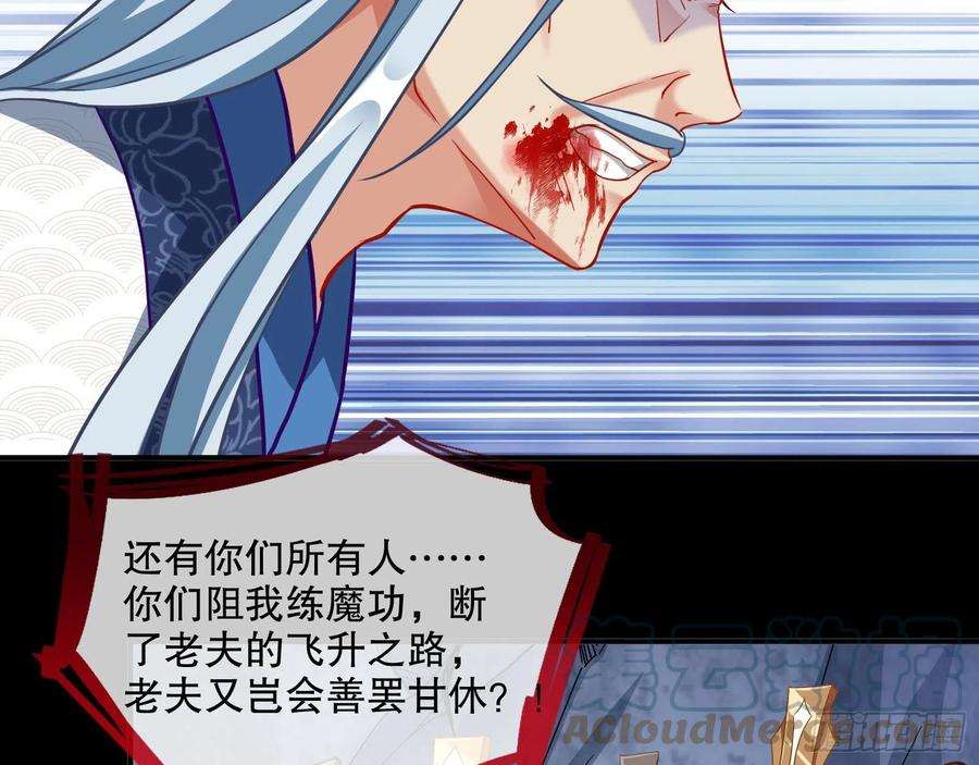 万渣朝凰玉石俱焚