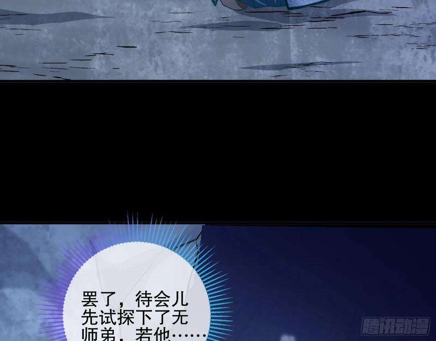 万渣朝凰玉石俱焚
