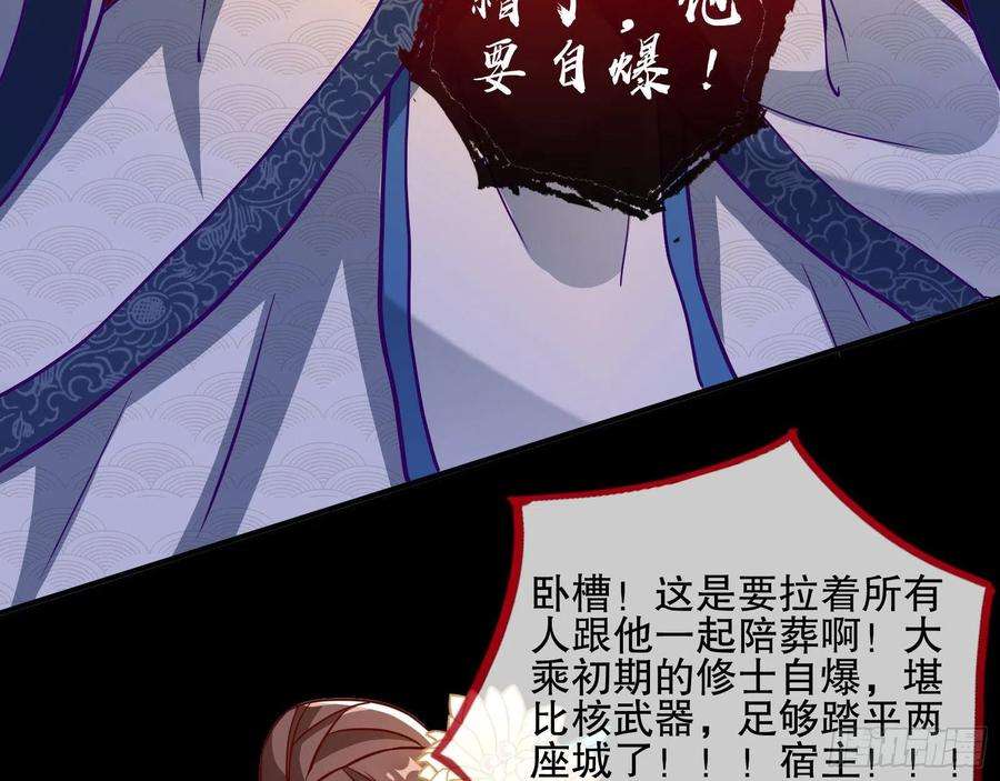 万渣朝凰玉石俱焚
