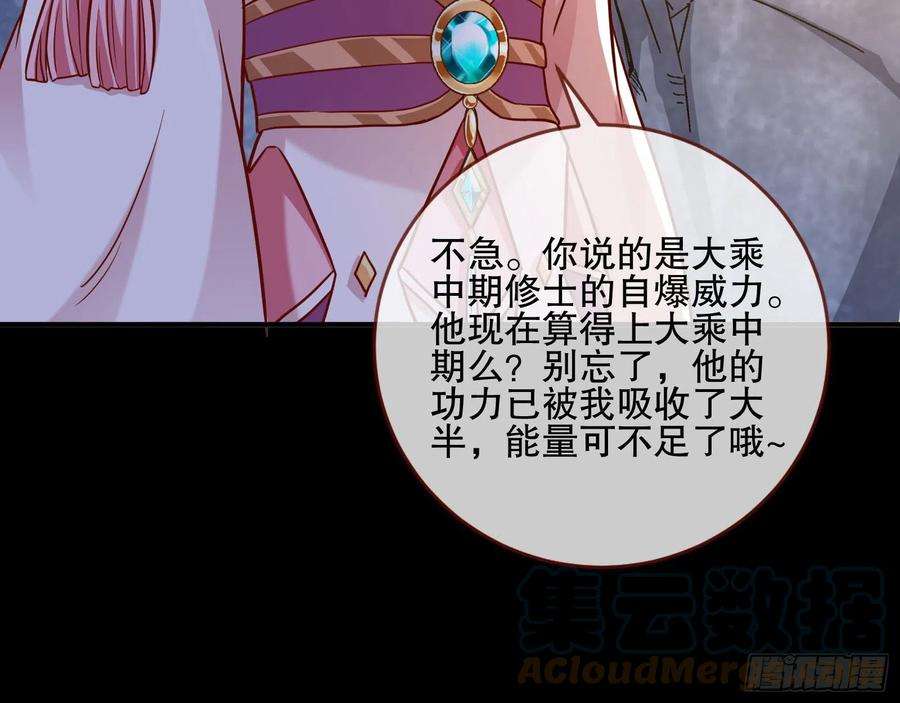 万渣朝凰玉石俱焚