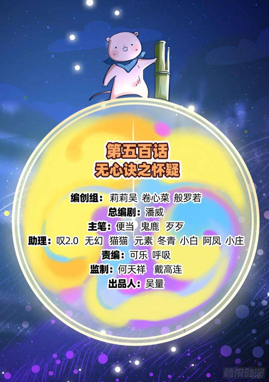 万渣朝凰怀疑