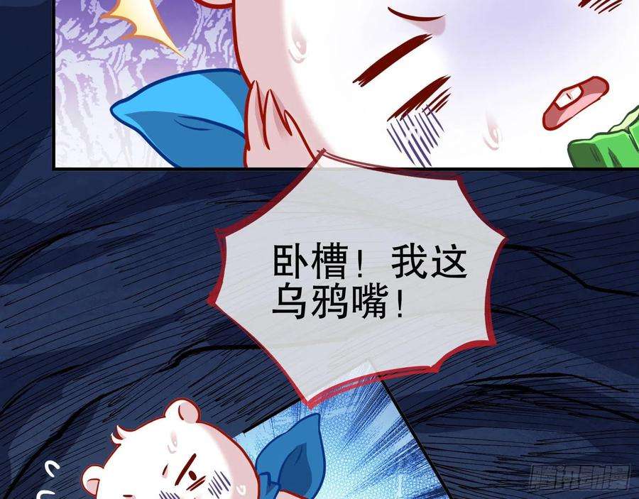 万渣朝凰怀疑