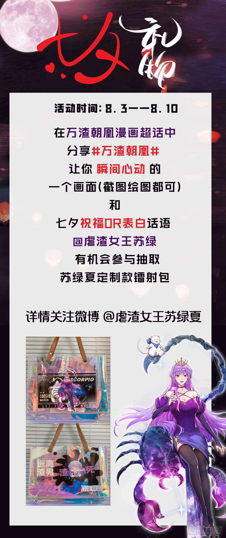 万渣朝凰怀疑