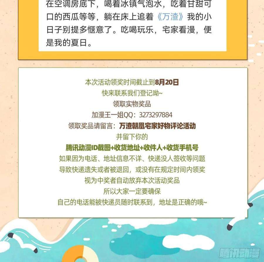 万渣朝凰怀疑