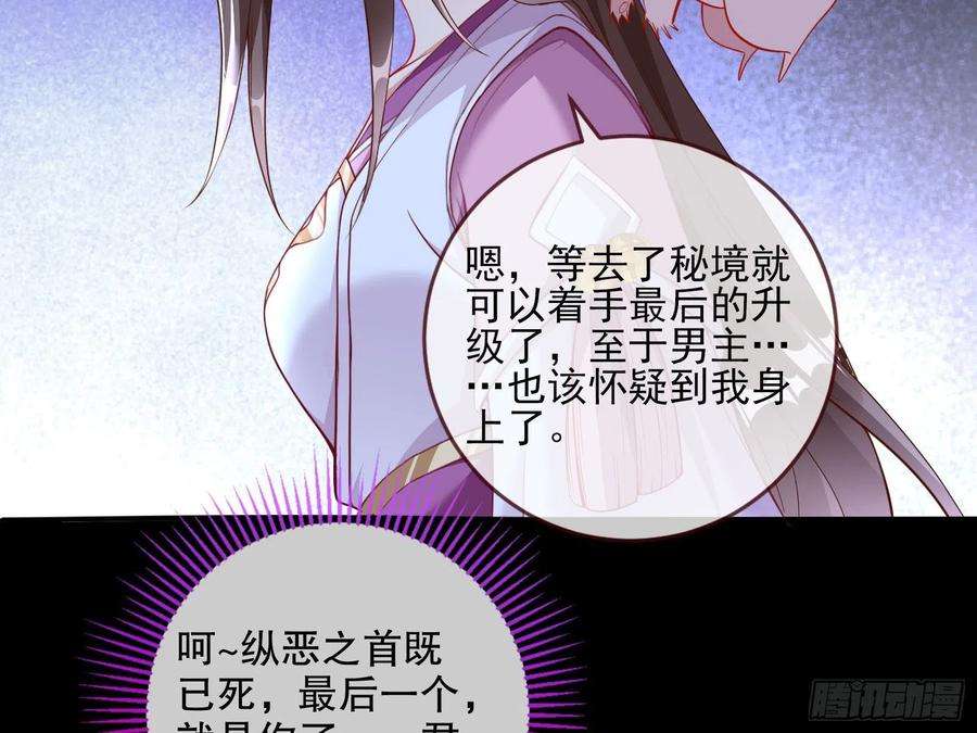 万渣朝凰怀疑
