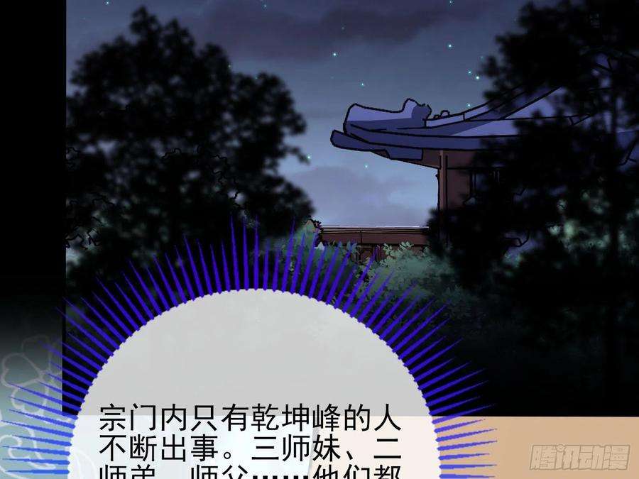 万渣朝凰怀疑