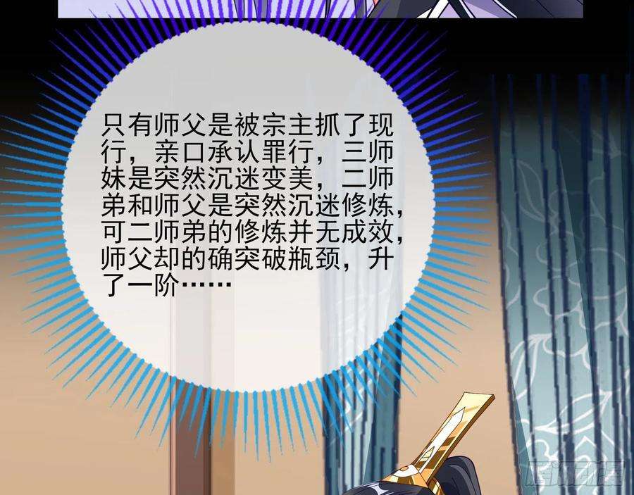 万渣朝凰怀疑