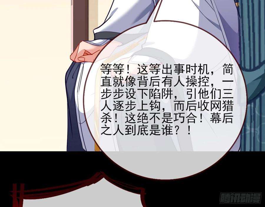 万渣朝凰怀疑