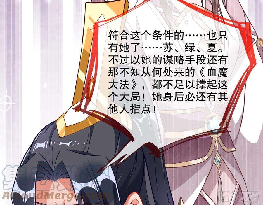 万渣朝凰怀疑
