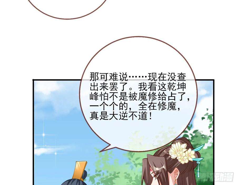 万渣朝凰怀疑