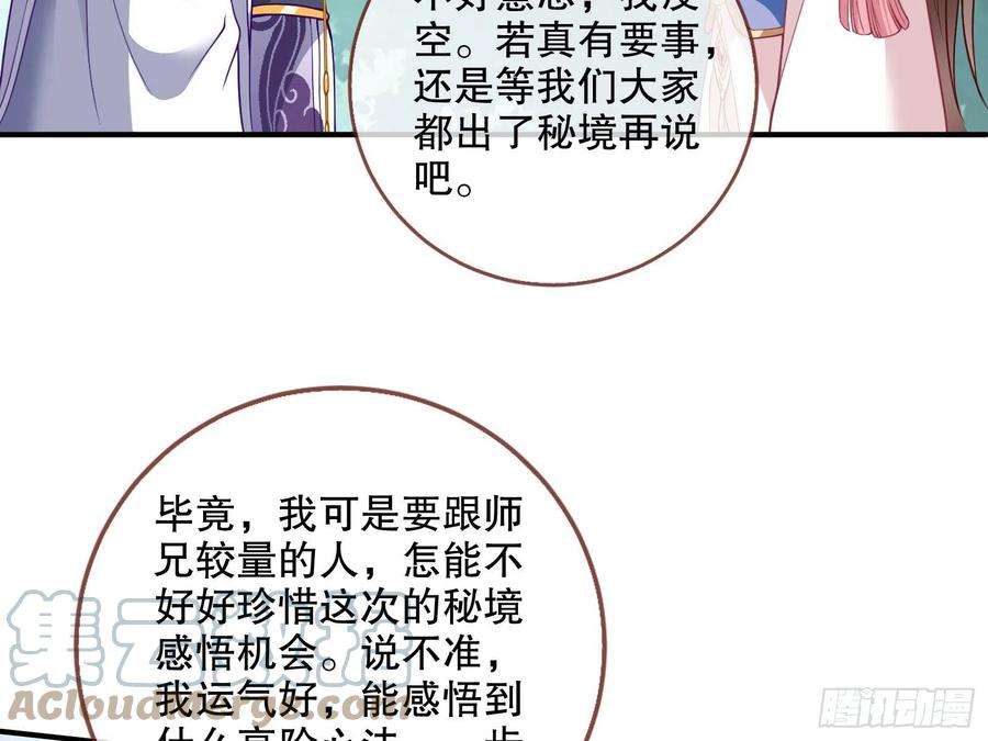万渣朝凰怀疑