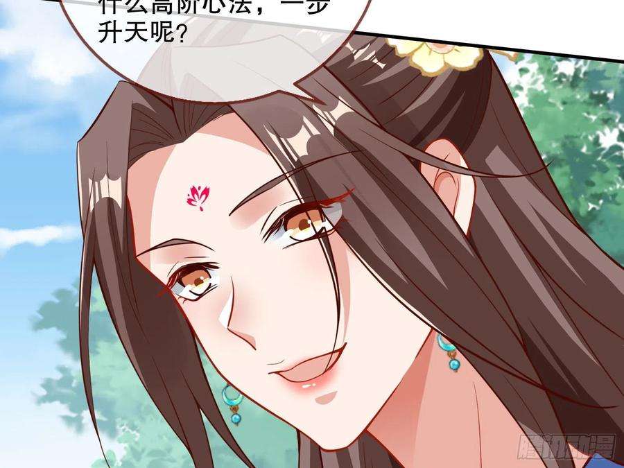万渣朝凰怀疑