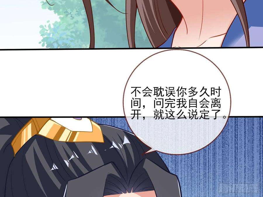 万渣朝凰怀疑